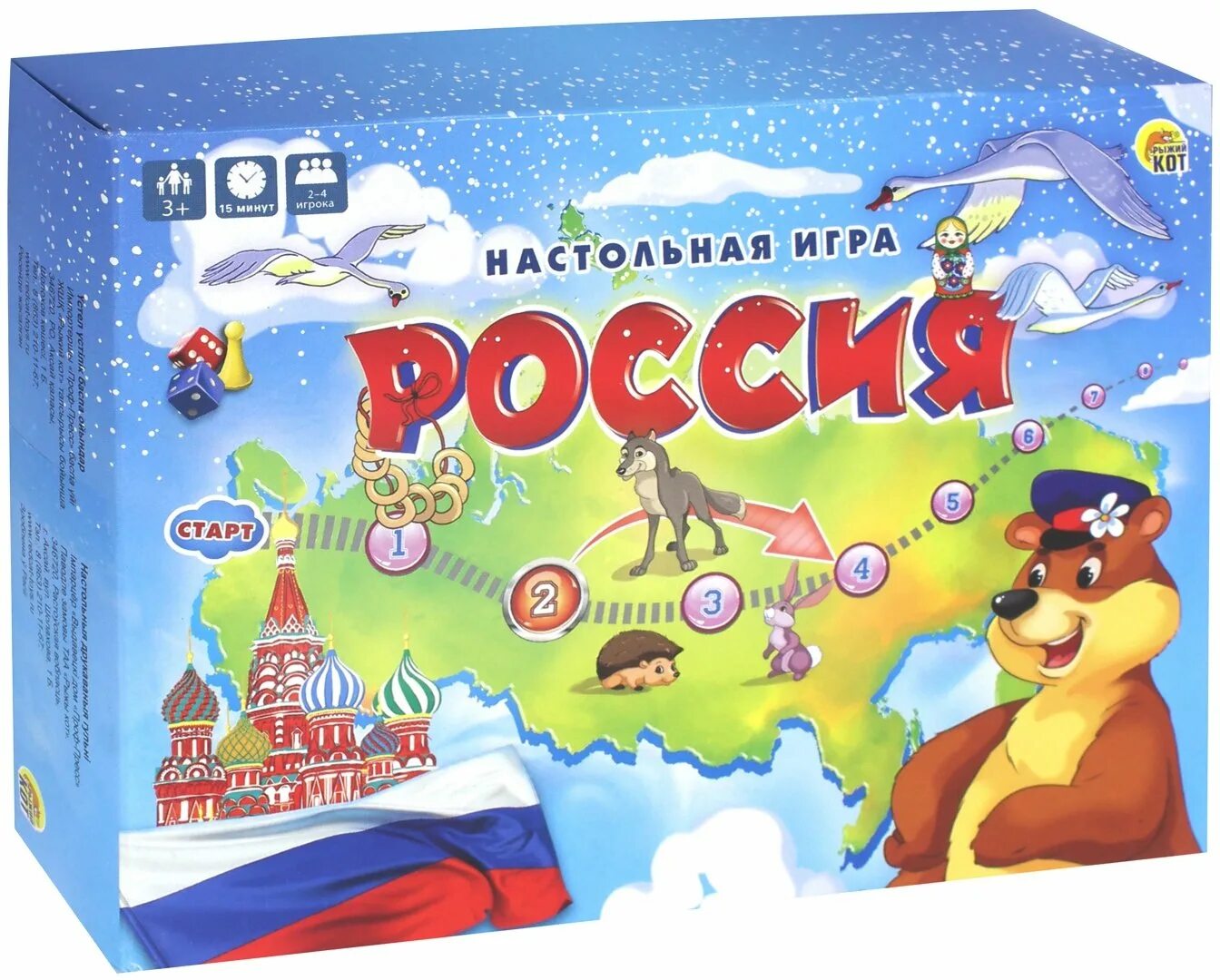 Играем рф премиум. Настольная игра «Россия». Российские игры про Россию настольные. Настольная игра про РФ. Настольные игры про Россию для детей.