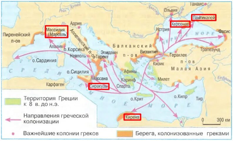 Контурные карты греческие колонии 5 класс. Массилия Греческая колония. Массилия Греческая колония на карте. Современное название греческой колонии Массилия. Колония Массилия современный название.