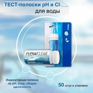 Тест водные