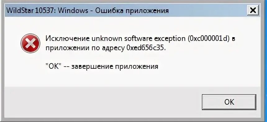Exception 0xc000001d