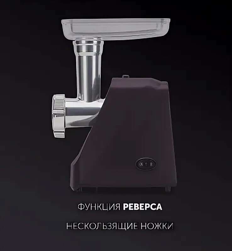 Мясорубка polaris pmg 2050. Мясорубка polaris pmg 2050