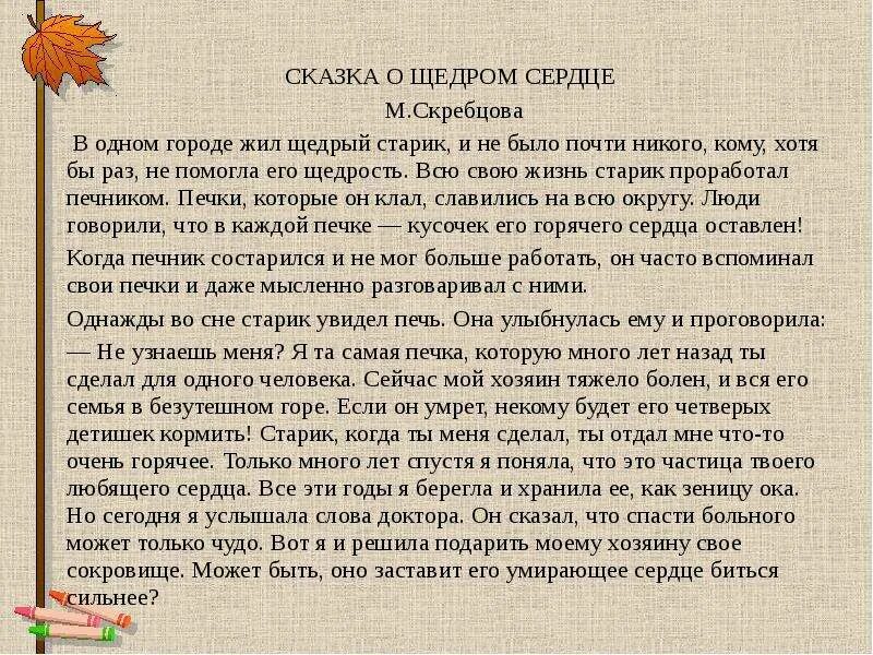 Сочинение о людях обладающих христианскими добродетелями. Библейские добродетели. Рассказать о человеке добродетели. Три главных добродетели христианина. Сочинение о людях обладающих христианскими добродетелями.