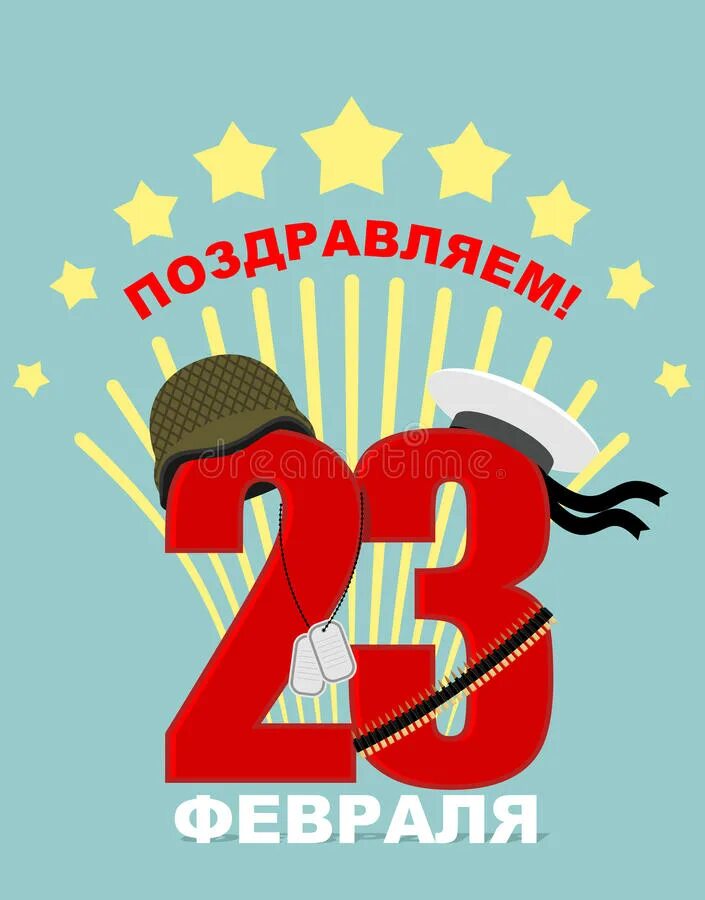 23 Февраля вектор. Векторные открытки 23 февраля. 23 Февраля открытка вектор. С днем защитника Отечества Минимализм. 3 15 23 февраля