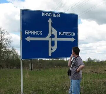 Сколько от витебска до