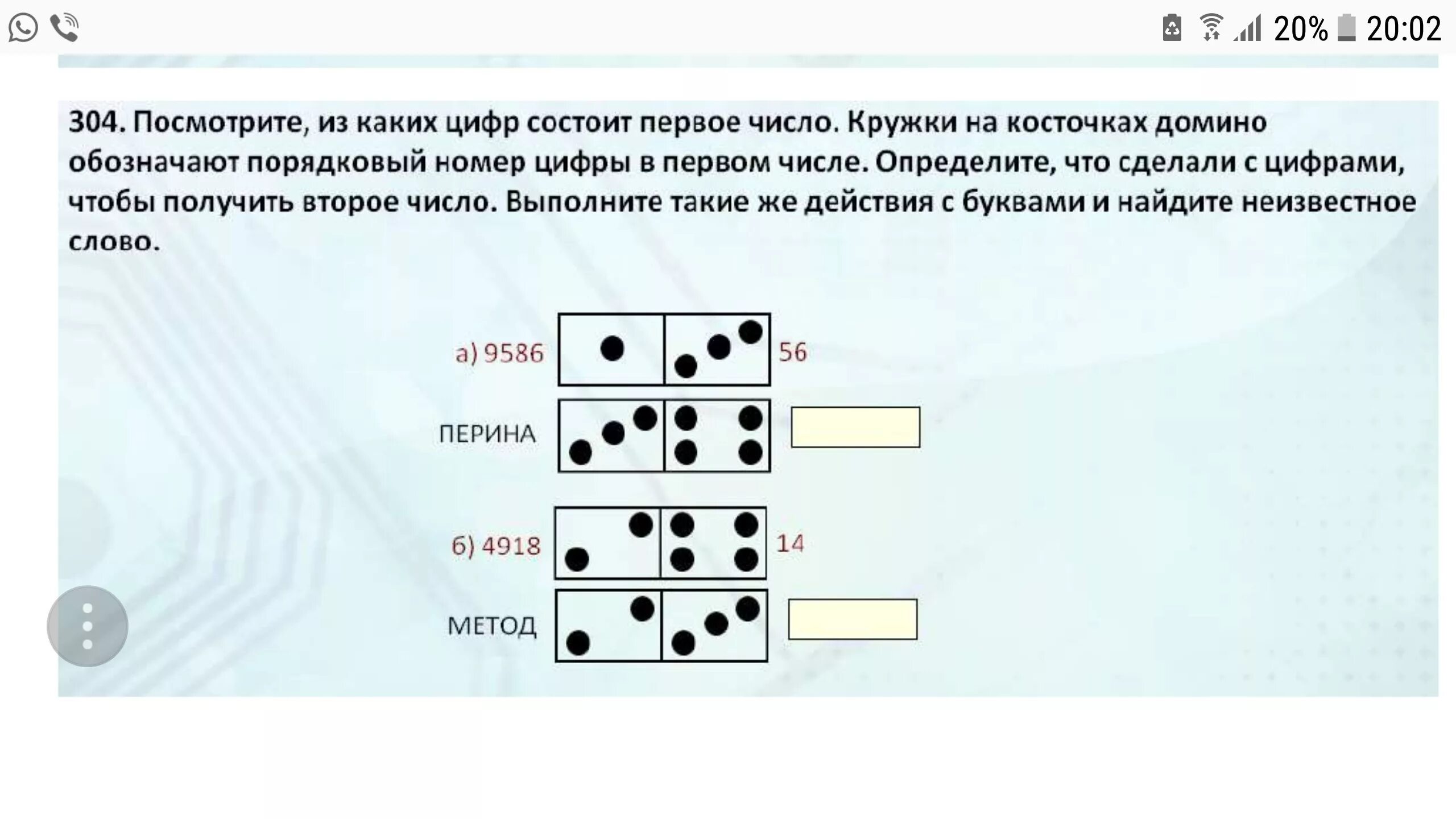 Из костей домино выбрали одну. Какие цифры в Домино. Какое число в Домино обозначает. Кости Домино количество. Домино с обозначение 2.