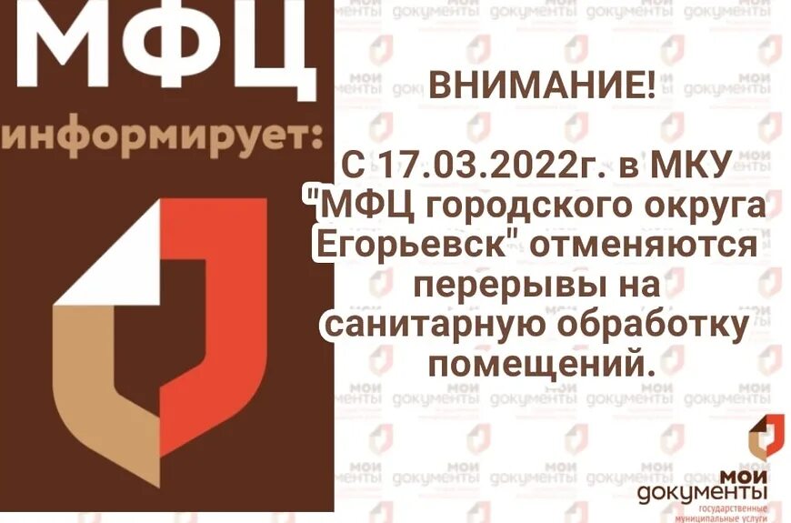 улица карла маркса егорьевск мфц. график работы мфц. мфц егорьевск карла маркса. расписания мфц в пятигорске. мфц егорьевск официальный сайт.