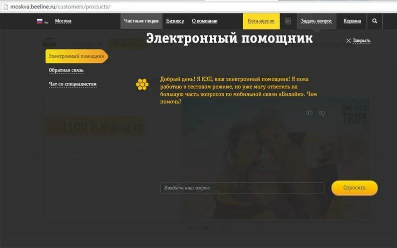 Билайн техподдержка юридических лиц. Коммерческое предложение билайн для юридических лиц. Корпоративная связь билайн. Билайн бизнес. Корбина.