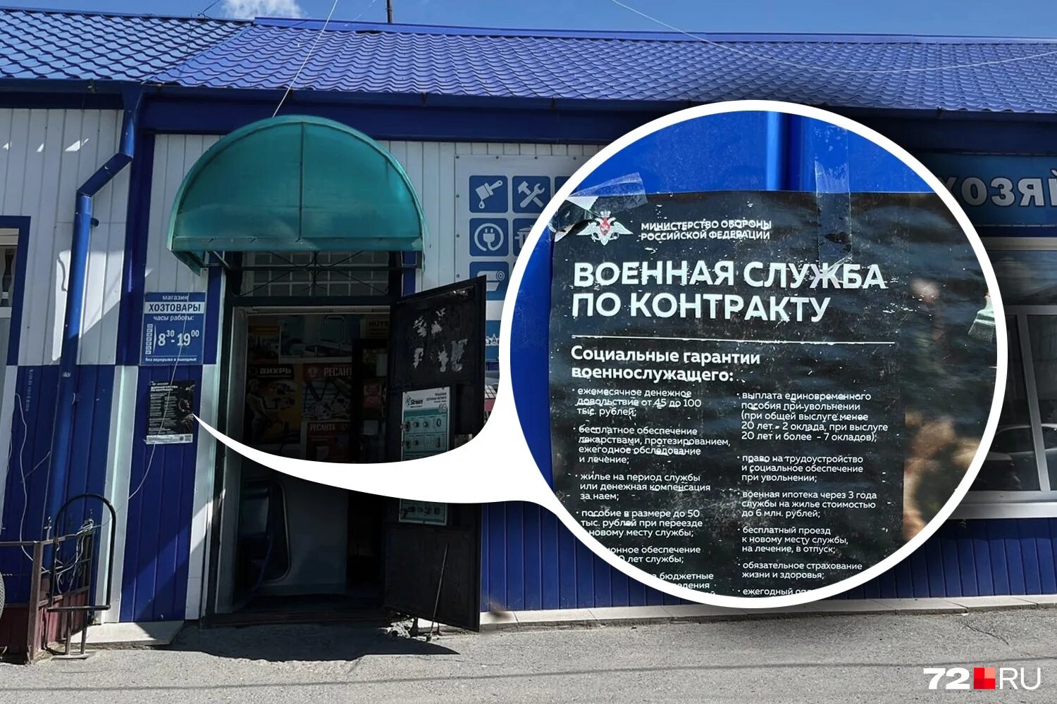 служба по контракту тюмень