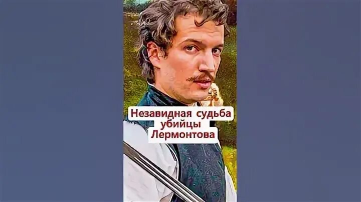 Какими судьбами ответ
