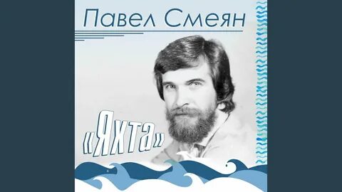 Ветер перемен смеян