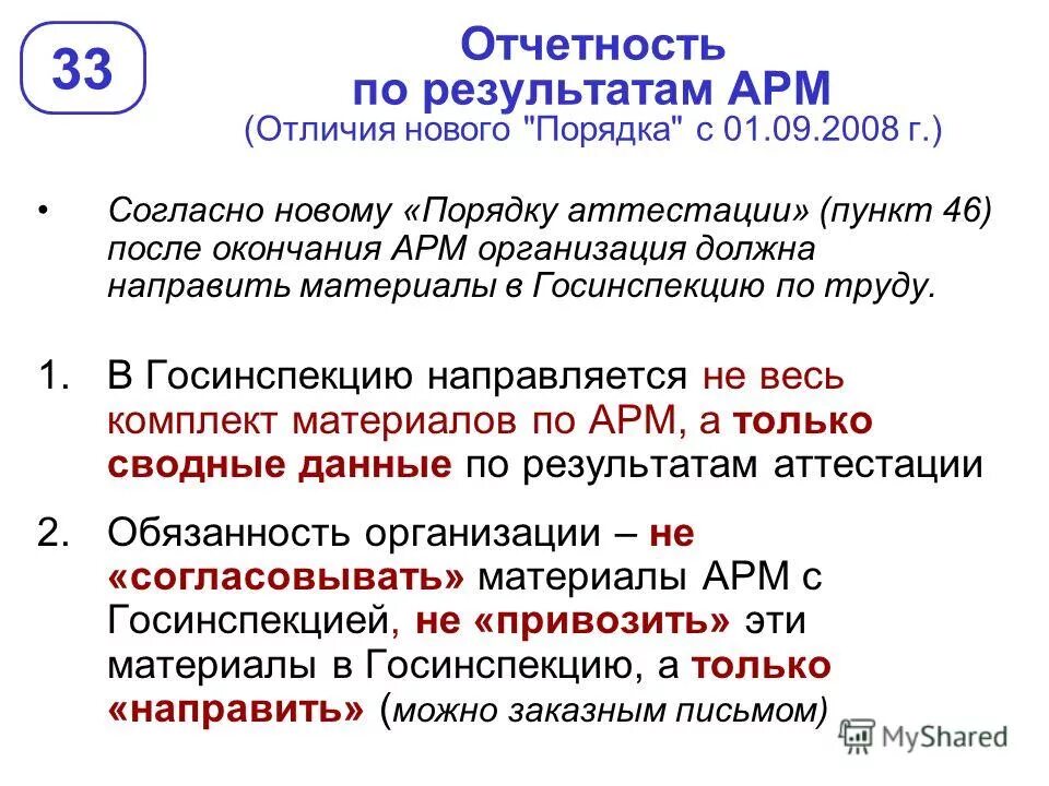 приказ об утверждении программ профессионального образования. приказ по аттестации педагогических работников 2021 год. новый порядок аттестации приказ 196. принцип паритетности. новый порядок аттестации приказ 196.