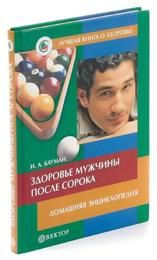 Психология мужчин после 50. Психология мужчин после 50. Стильная одежда для мужчин 55 лет. Женская психология для мужчин книга. Психология мужчин после 50.