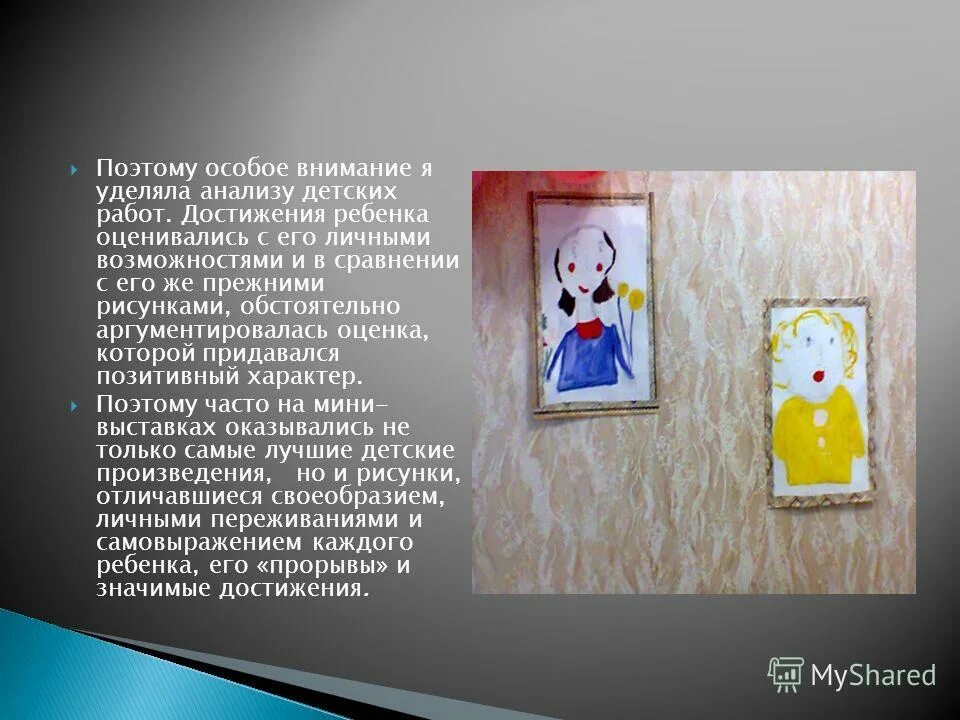 описать достижения ребенка. описать достижения ребенка. описать достижения ребенка. мои достижения для портфолио. портфель достижений школьника.