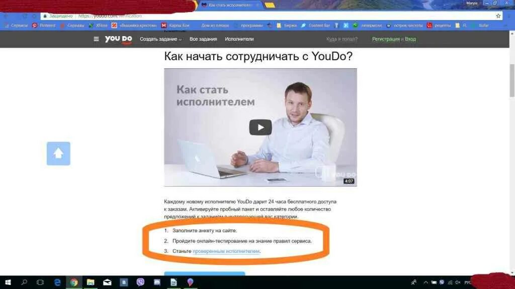 Проверить исполнителя
