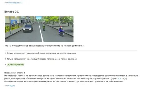 Какого было их положение ответ