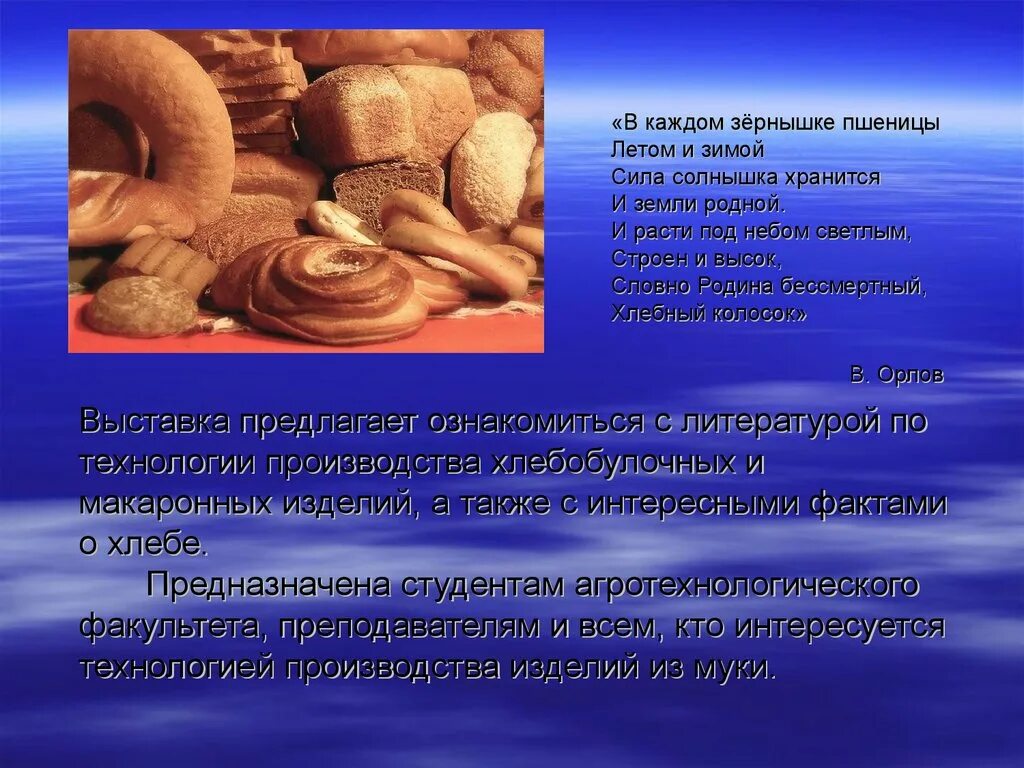Презентация бурятхлебпром. Факторы производства хлеба. Методы производства хлеба. Факторы производства хлеба. Факторы производства хлеба.