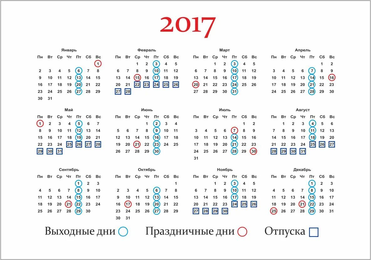 Календарь на 17 дней: найдено 88 изображений
