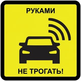 Ты меня руками не трогай