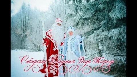 Владения мороза