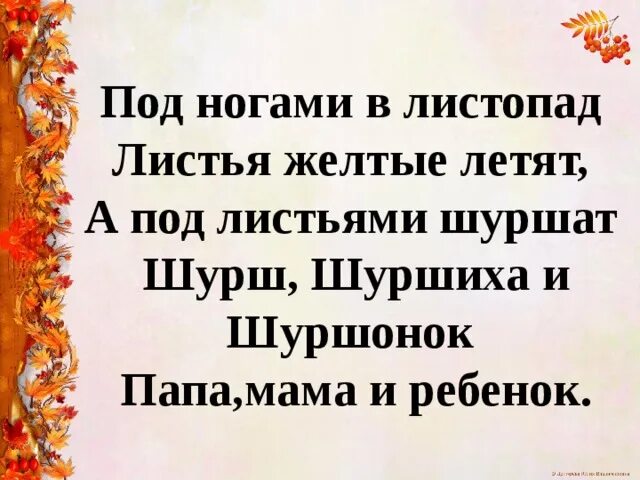 Листопад листопад листья желтые шуршат