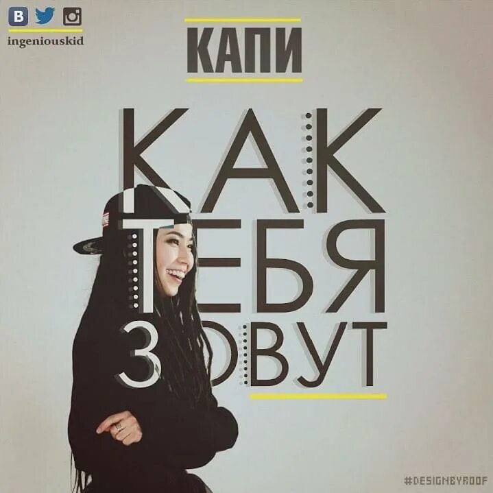 Капи да гудда. Капи da gudda jazz. Embers ресторан неглинная. Ортодонт каппы элайнеры. Ортодонтические каппы (элайнеры).