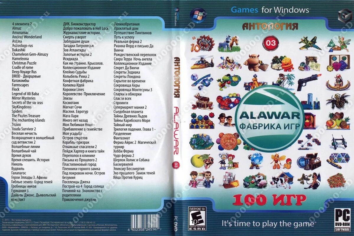 Антология 100 игр Alawar. Антология Alawar фабрика игр. Alawar фабрика игр диск 2010. Игры от Alawar фабрика 100 игр. Игры алавар 2010