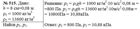 задачи на коэффициент полезного действия. удельная теплота сгорания задачи с решением. физика 8 класс решение задач топливо. физика 8 класс решение задач топливо. задачи на сгорание топлива.