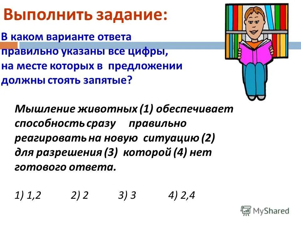Физиологические механизмысышления. Взаимосвязь языка и мышления схема. Мышление обеспечивает способность правильно реагировать. Опосредованность мышления. За что отвечает левое и правое полушарие головного мозга у женщин.