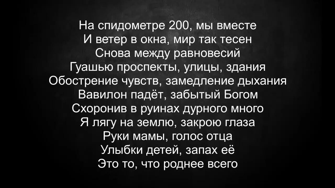 Песня ра па пам. Рапапам 9 грамм текст. Мияги Рапапам текст. Рапапам текст Эндшпиль. Мияги Эндшпиль 9 грамм Рапапам текст.