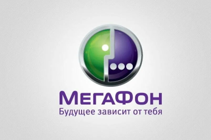 МЕГАФОН. МЕГАФОН лого. МЕГАФОН логотип новый. МЕГАФОН фото.