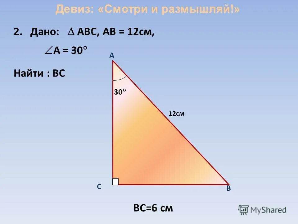 3 найти вс в 135 30. Найти вс. 22 найти вс. Задачи на трапецию 8 класс. 3 найти вс в 135 30.