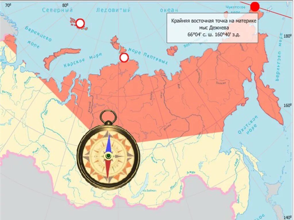 Крайняя Северная точка России на карте. Крайние точки России на карте. Самая Южная точка РФ на карте. Самая Западная точка России на карте.