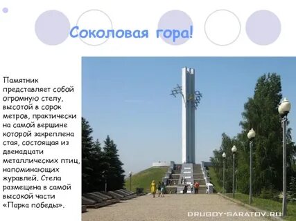 Соколовая гора 5