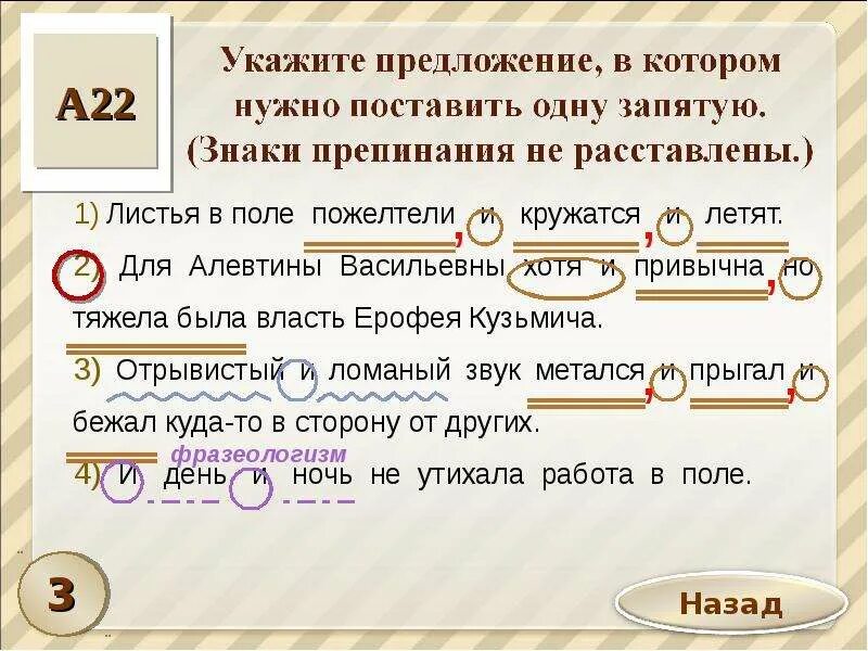 Составила где. Знаки препинания в предложениях с однородными членами.