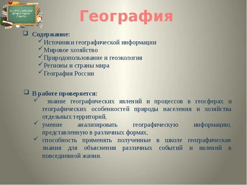 Географические источники в россии. Пересказ географии Зевщенко. Источники информации о Мировых ценах.