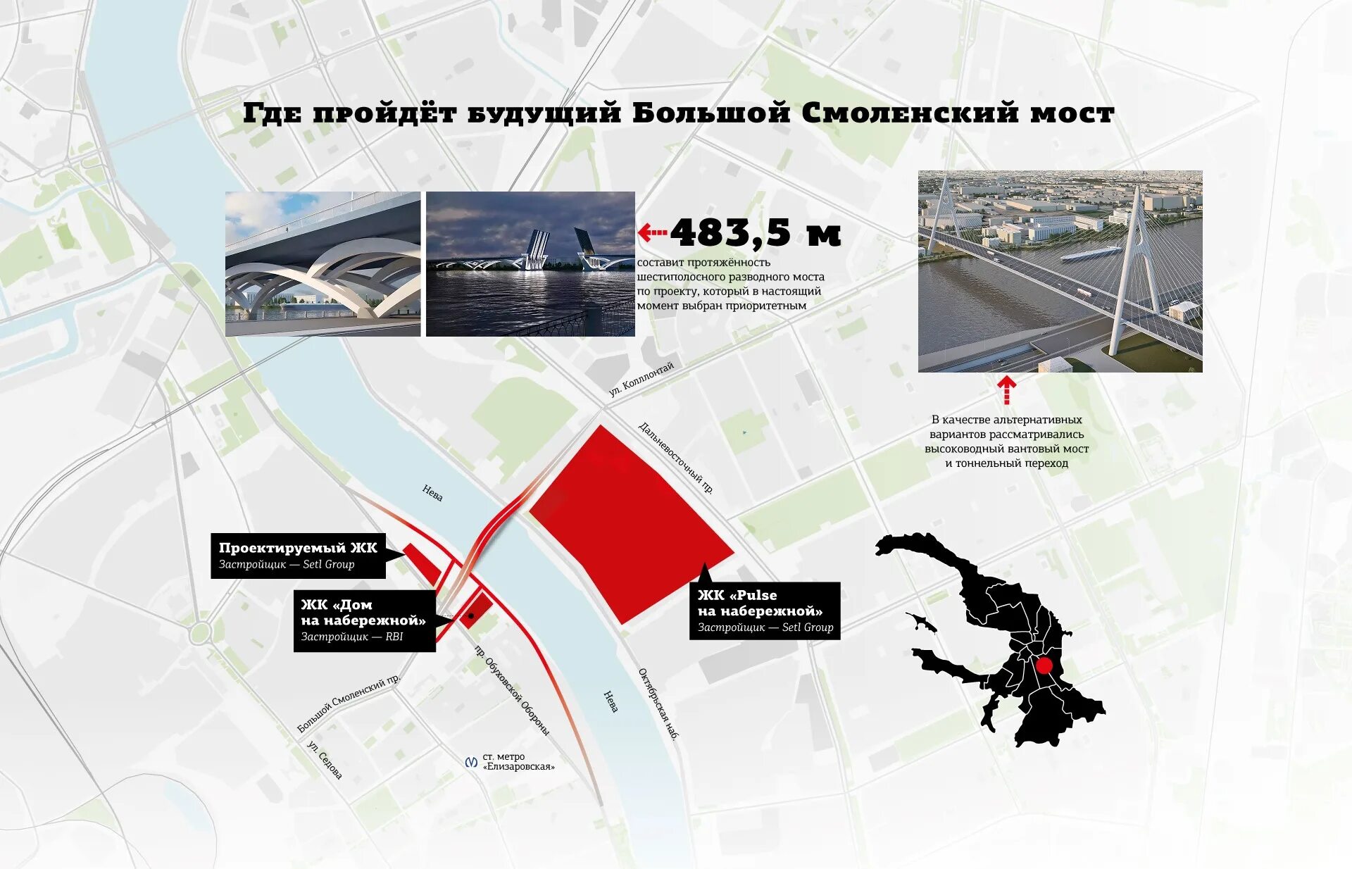 Места где будет располагаться. Проект моста через Неву в Невском районе Санкт-Петербурга. Проект моста через Неву большой Смоленский. План Смоленского моста СПБ. Новый мост в Невском районе.