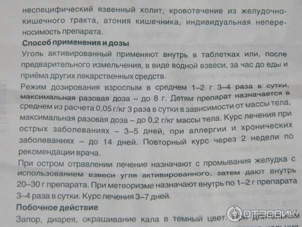 Сколько дней можно пить уголь. Активированный уголь детям дозировка. Дозировка активированного угля для детей. Активированный уголь дозировка на кг для детей. Уголь детям дозировка.