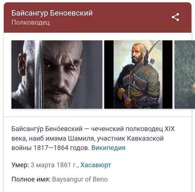 слова байсангура беноевского. тимур беноевский. байсангур беноевский слова. байсангур беноевский сын алхазур. байсангур беноевский цитаты.