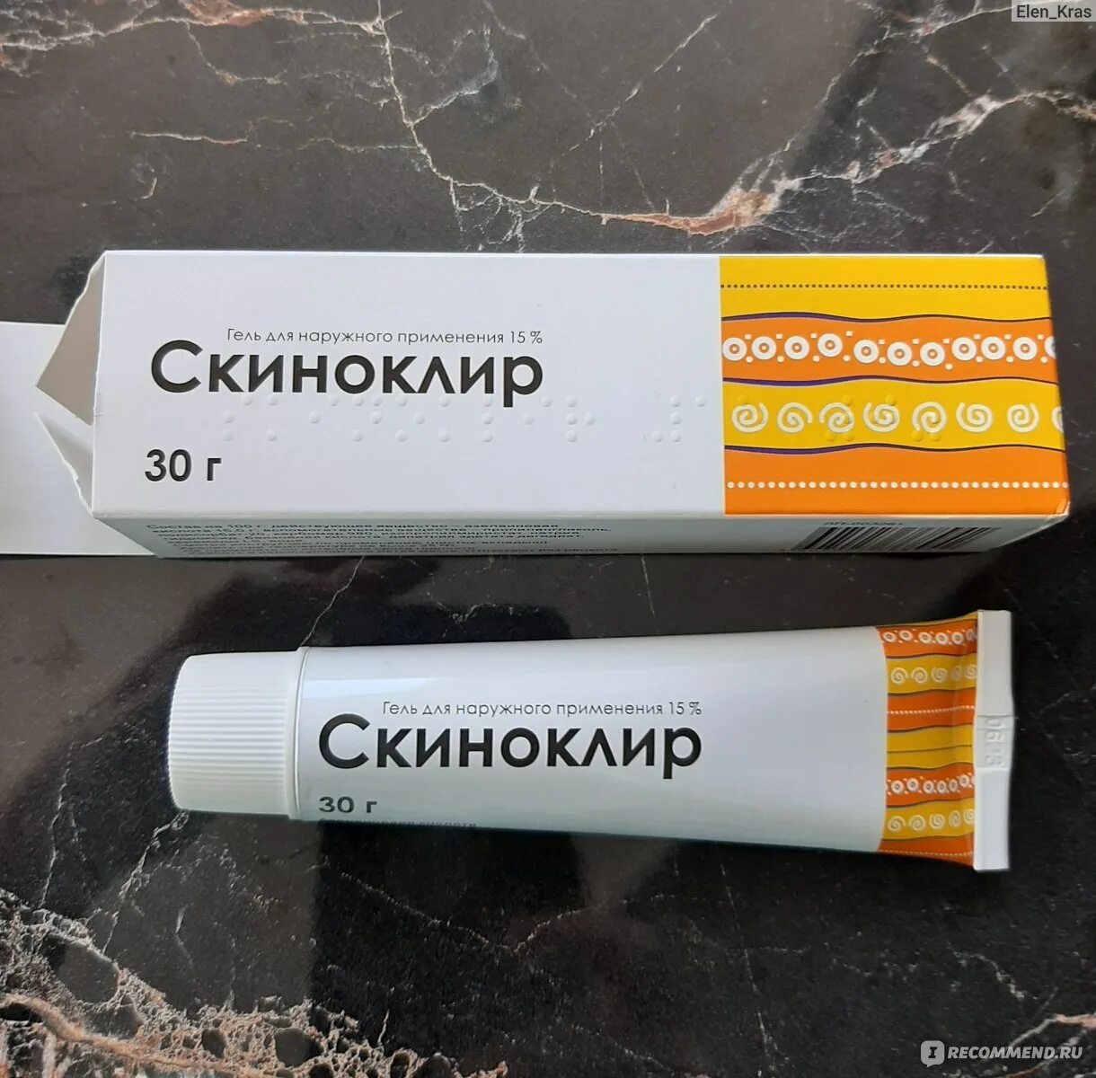 Скиноклир гель купить