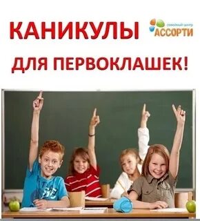 Когда у первоклашек каникулы осенью 2024
