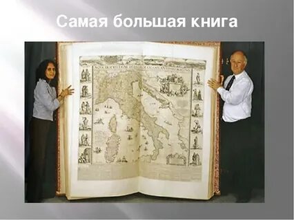 Книги с большим количеством страниц