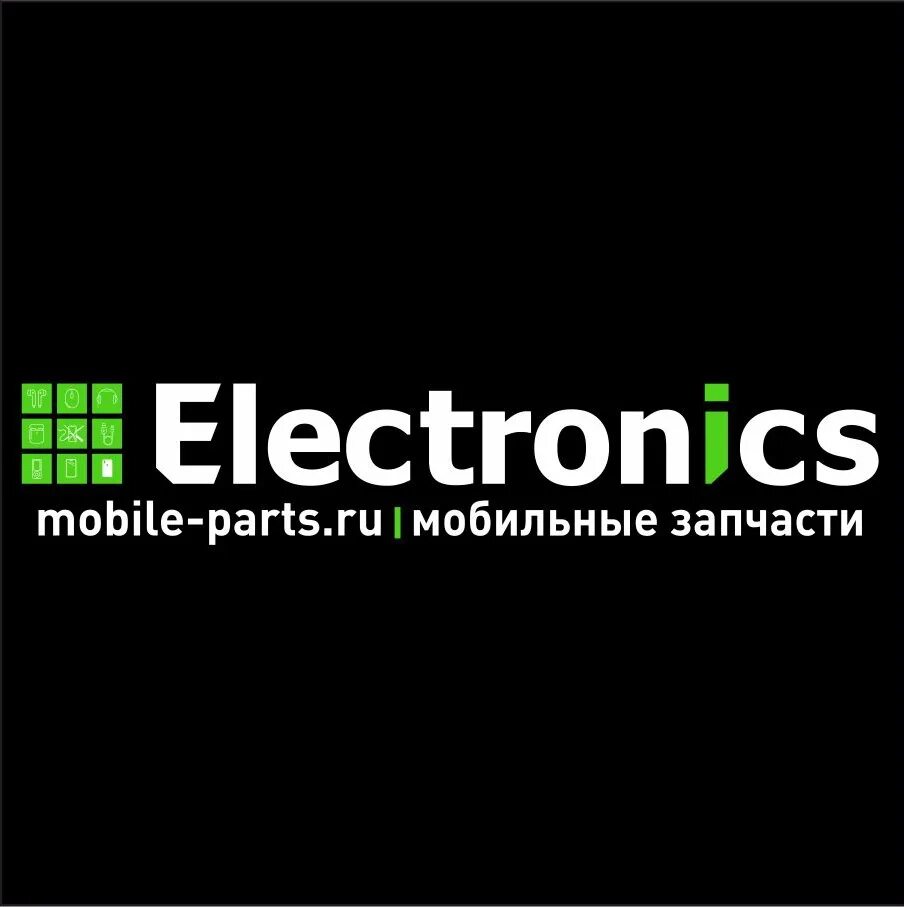 Электроникс. Электроникс Сочи. Электроникс лого. Mobile Electronics логотип.