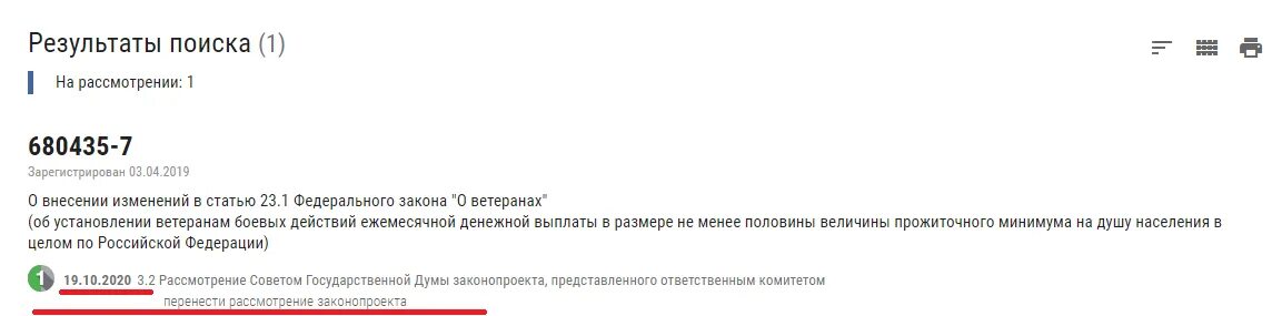 Повышение пенсий ветеранам боевых действий в 2024. Ветеран боевых действий выплаты в 2022 году. Выплаты ветеранам боевых действий в 2022. ЕДВ ветеранам боевых действий в 2021 году. Ветеран боевых действий выплаты в 2022 году пенсия.