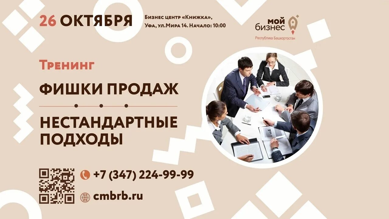 Нестандартные продажи. Фишки продаж. Фишки тренинга. Мой бизнес. Фишки продаж в рознице.