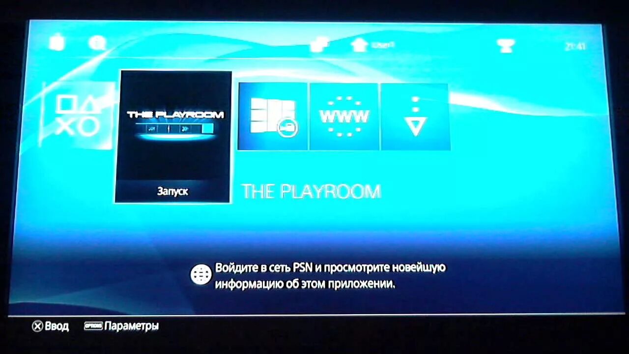 Телевизор для ps4. Пс3 на телевизоре. Ps4 подключить к телевизору. Как включить пс4 на телевизоре.