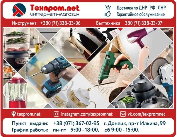 Техпром нгс ул героев труда 7 фото Техпром, магазин бытовой техники, ул. Ленина, 67, Советск Яндекс Карты