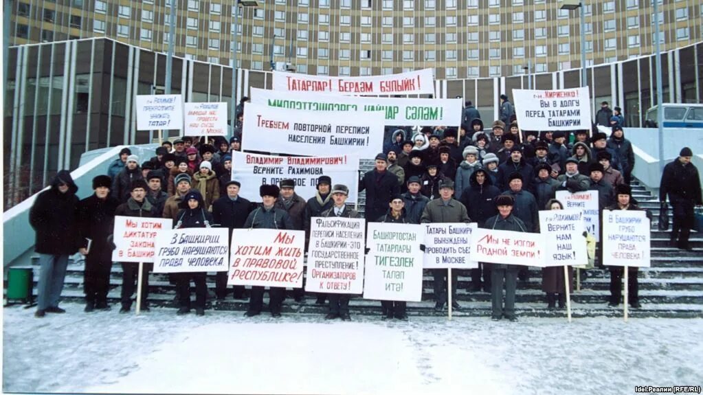 Башкирские националисты. Национализм в башкортостане. татаро-башкирский национализм. националисты башкортостана. башкирский национализм при хабирове.