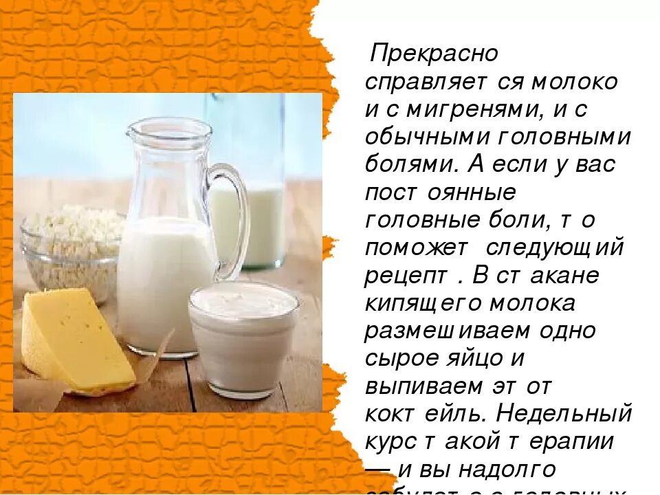 Можно ли использовать молоко. Молоко польза. молоко польза или вред. полезное коровье молоко. молоко полезно организму.