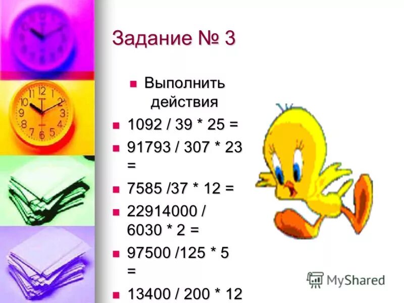 Найдите значение произведений 0 3 5. 22914000 6030 столбиком. 22914000 разделить на 6030. 154*8= найти значение произведение. 91793 307 столбиком.
