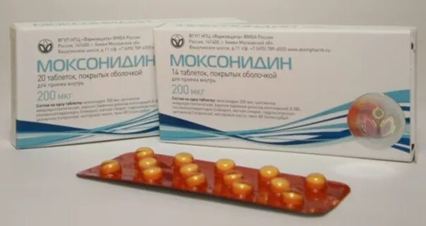 Моксонидин какого цвета. Лекарство от давления максидин. таблетки от давления максидин 0.2. моксонидин. моксонидин таблетки.